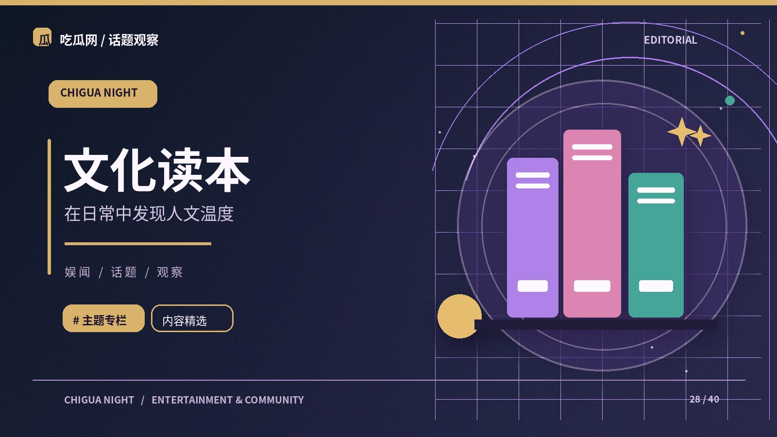 造型风格评论如何减少刻板印象