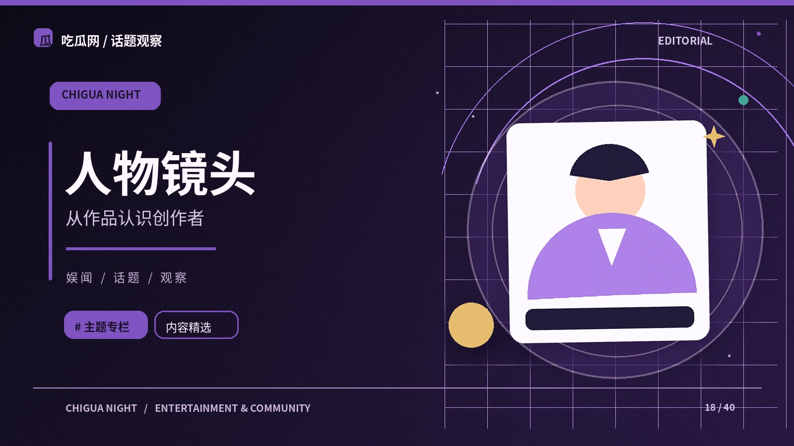 主持艺术