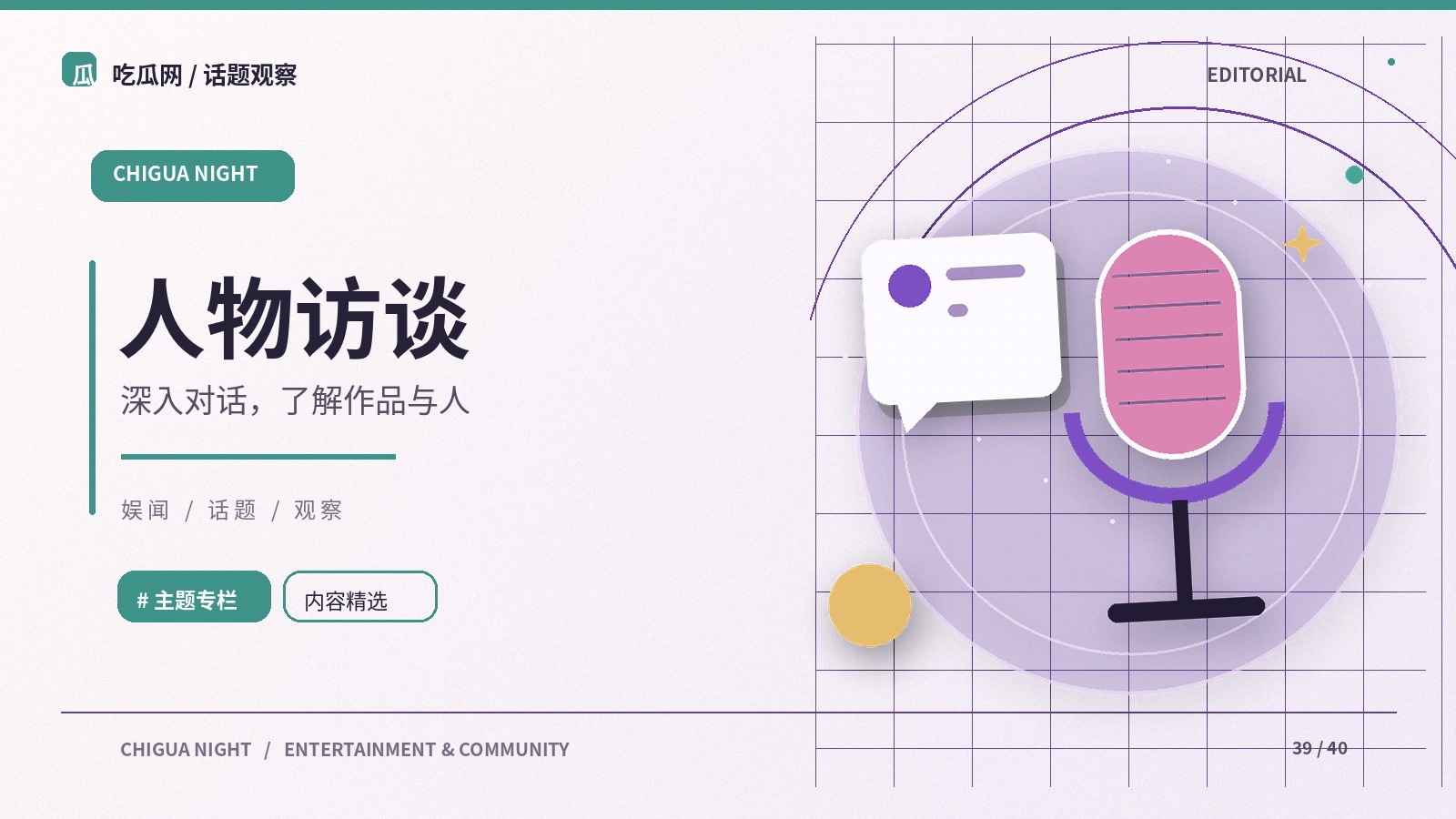 公开访谈引用的正确打开方式