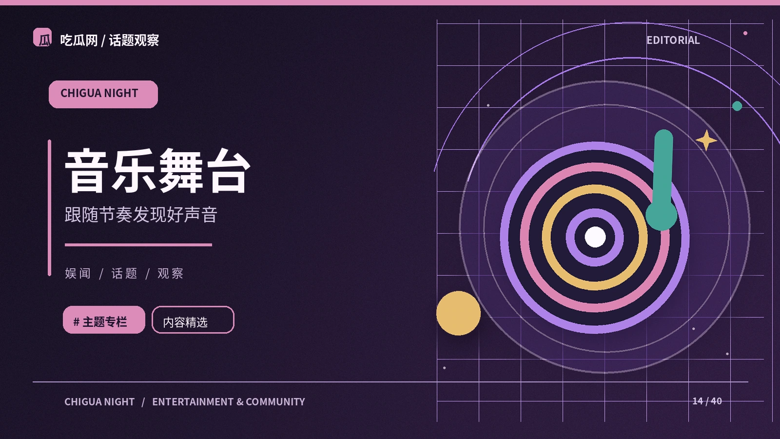 一场舞台演出有哪些制作环节