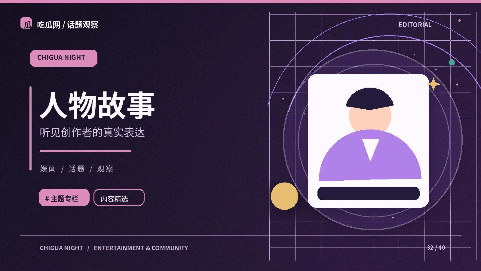 人物作品资料整理应遵守的边界